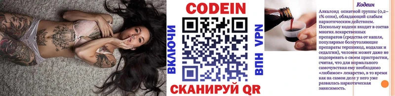 наркота  мега рабочий сайт  Кодеин напиток Lean (лин)  Ленинск 