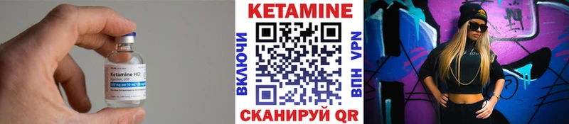 Кетамин VHQ Ленинск