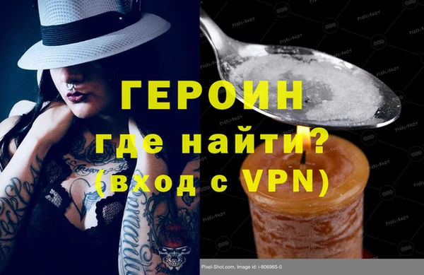 героин Лиски