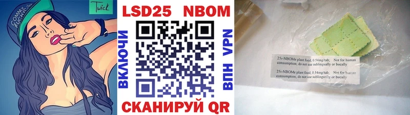 Марки N-bome 1500мкг  Ленинск 